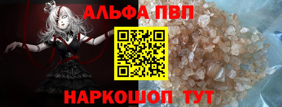 Заволжье  Alfa_PVP СК КРИС  A-PVP Соль  Вход с VPN  A PVP СК КРИС 
