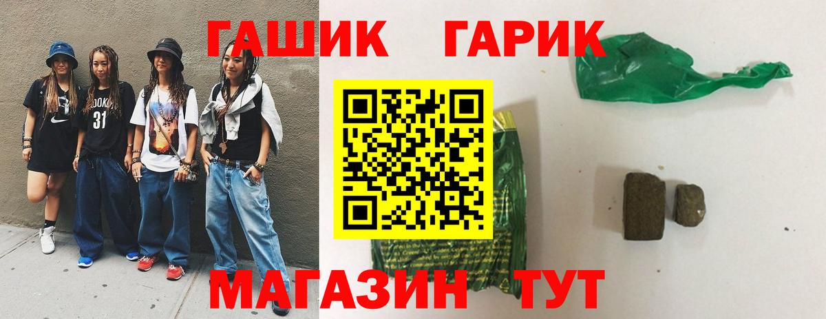 ГАШИШ Изолятор  как найти наркотики  Вход с VPN  ГАШ  Заволжье  Гашиш хэш 