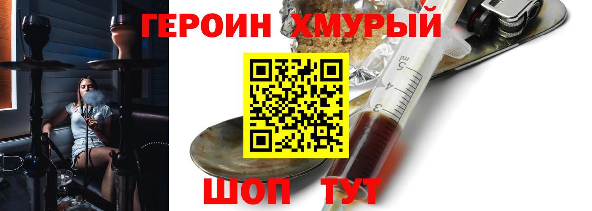 ГЕРОИН  Вход с VPN  Заволжье  Героин Афган 