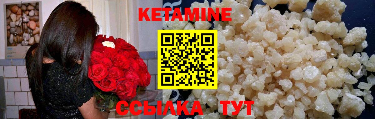 Заволжье  КЕТАМИН ketamine  Вход с VPN  Кетамин ketamine 