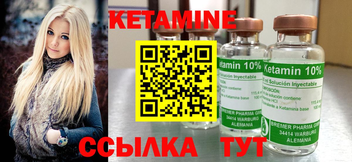 Кетамин ketamine Заволжье