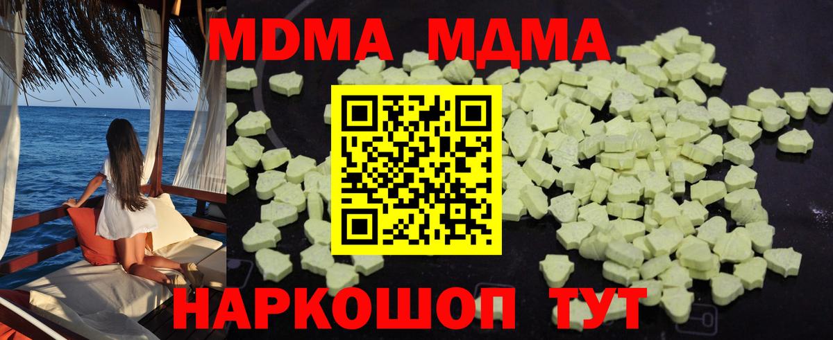 МДМА  MDMA crystal  Заволжье  Вход с VPN  МДМА VHQ 