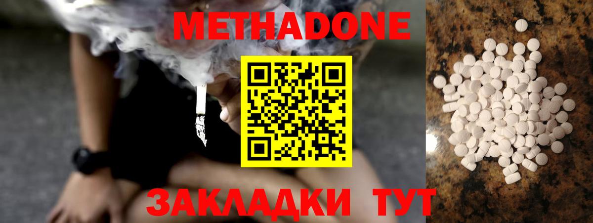 Метадон белоснежный  Вход с VPN  блэк спрут маркетплейс  Заволжье  МЕТАДОН кристалл 