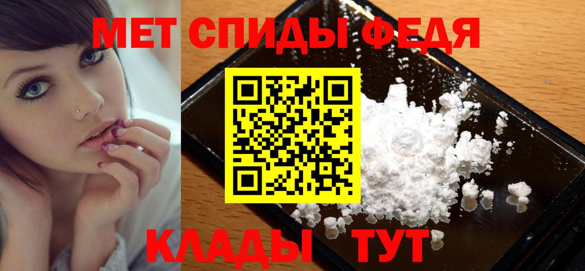 МЕТАМФЕТАМИН пудра Заволжье