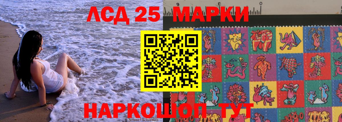 Заволжье  Марки 25I-NBOMe 1,8мг  Вход с VPN 