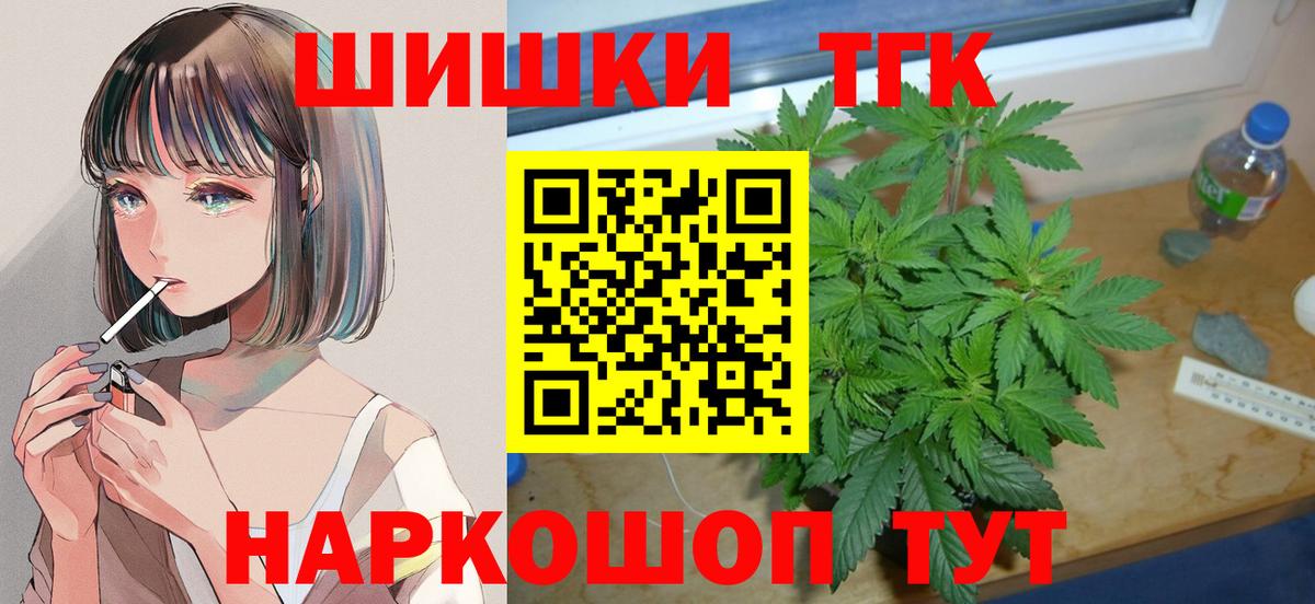 Канабис THC 21%  Конопля Bruce Banner  МАРИХУАНА Amnesia  Вход с VPN  Заволжье 
